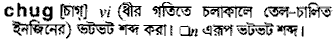 Chug in Bangla Academy Dictionary