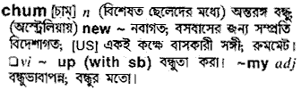 Chum in Bangla Academy Dictionary