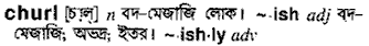 Churl in Bangla Academy Dictionary