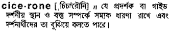 Cicerone in Bangla Academy Dictionary