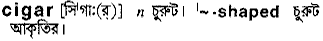 Cigar in Bangla Academy Dictionary