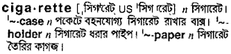 Cigarette in Bangla Academy Dictionary