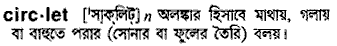 Circlet in Bangla Academy Dictionary