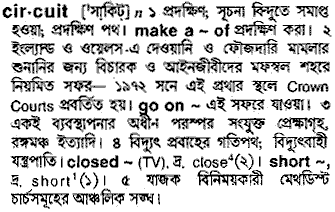 Circuit in Bangla Academy Dictionary
