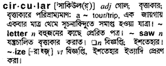 Circular in Bangla Academy Dictionary