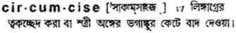 Circumcise in Bangla Academy Dictionary
