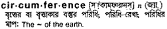 Circumference in Bangla Academy Dictionary