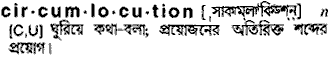 Circumlocution in Bangla Academy Dictionary