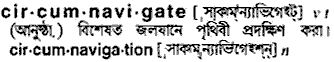 Circumnavigate in Bangla Academy Dictionary