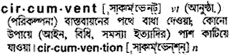 Circumvent in Bangla Academy Dictionary