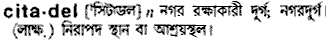 Citadel in Bangla Academy Dictionary