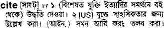Cite in Bangla Academy Dictionary