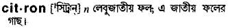 Citron in Bangla Academy Dictionary