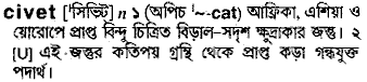 Civet in Bangla Academy Dictionary