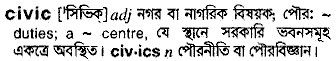 Civic in Bangla Academy Dictionary