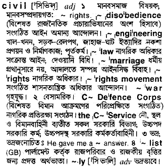 Civil in Bangla Academy Dictionary