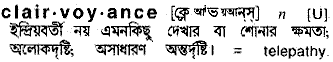Clairvoyance in Bangla Academy Dictionary