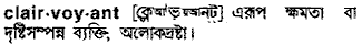 Clairvoyant in Bangla Academy Dictionary