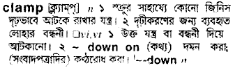 Clamp in Bangla Academy Dictionary