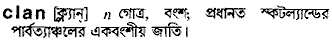 Clan in Bangla Academy Dictionary