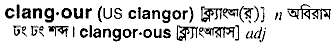 Clangour in Bangla Academy Dictionary