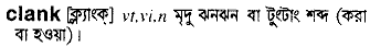 Clank in Bangla Academy Dictionary