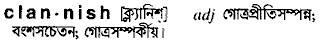 Clannish in Bangla Academy Dictionary