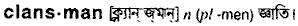 Clansman in Bangla Academy Dictionary