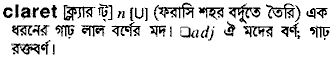 Claret in Bangla Academy Dictionary