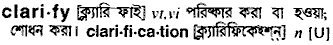Clarify in Bangla Academy Dictionary