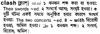 Clash in Bangla Academy Dictionary