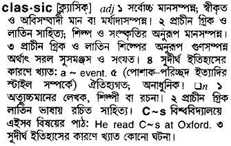 Classic in Bangla Academy Dictionary