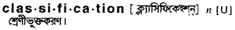Classification in Bangla Academy Dictionary
