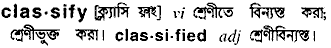 Classify in Bangla Academy Dictionary