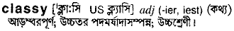 Classy in Bangla Academy Dictionary
