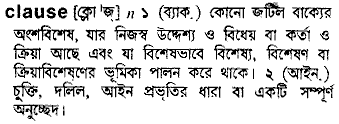 Clause in Bangla Academy Dictionary