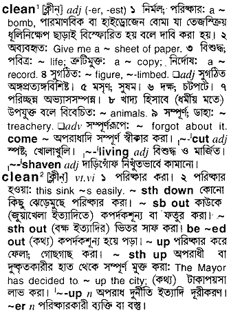 Clean in Bangla Academy Dictionary