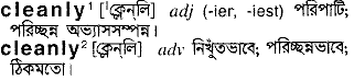 Cleanly in Bangla Academy Dictionary