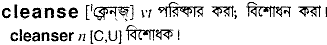 Cleanse in Bangla Academy Dictionary