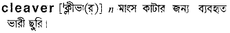 Cleaver in Bangla Academy Dictionary