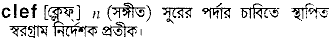 Clef in Bangla Academy Dictionary