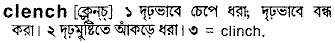 Clench in Bangla Academy Dictionary