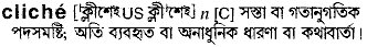 Cliche in Bangla Academy Dictionary