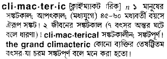 Climacteric in Bangla Academy Dictionary