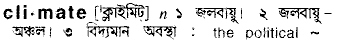 Climate in Bangla Academy Dictionary