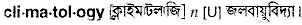 Climatology in Bangla Academy Dictionary