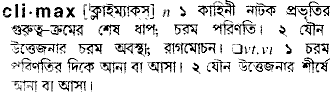 Climax in Bangla Academy Dictionary