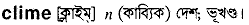 Clime in Bangla Academy Dictionary