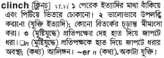 Clinch in Bangla Academy Dictionary