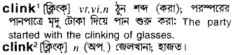 Clink in Bangla Academy Dictionary